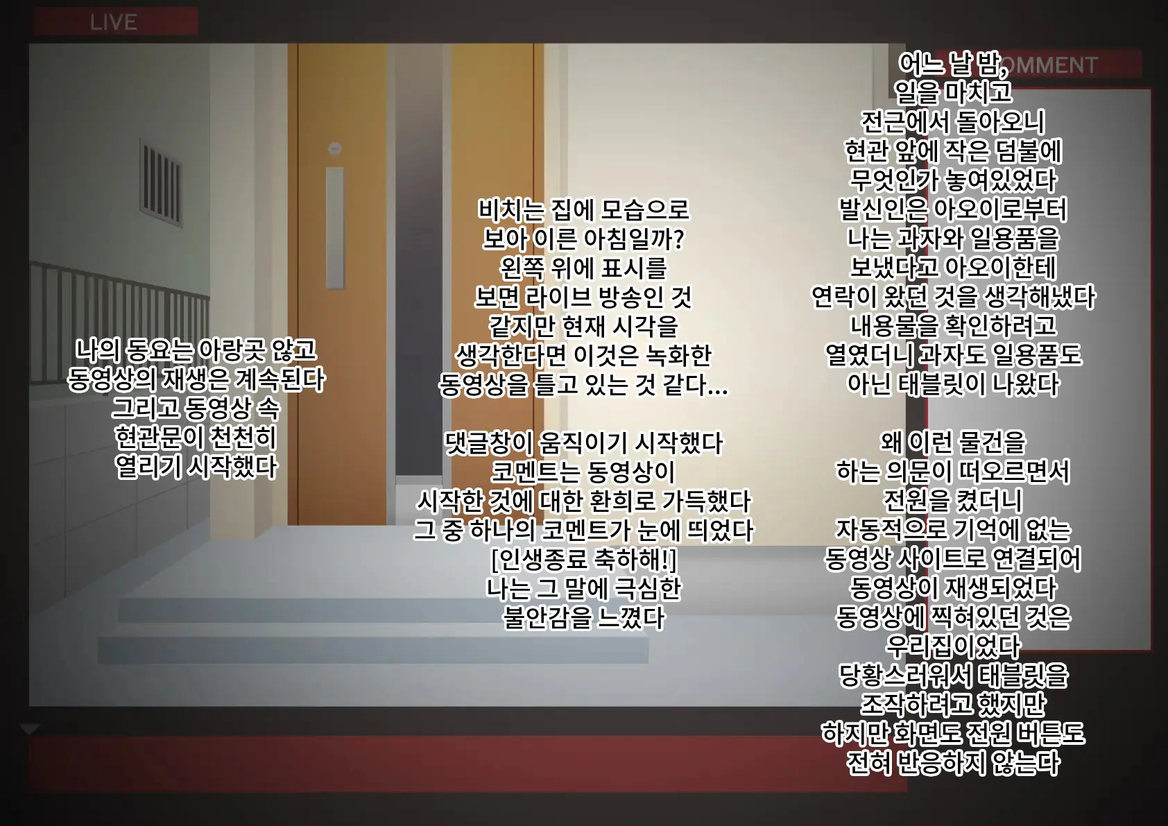 Jinsei Shuuryou Kazoku | 인생종료 가족
